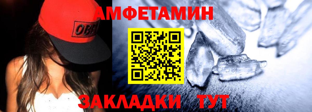 АМФ  Амфетамин  Чита  Вход с VPN  АМФЕТАМИН VHQ 