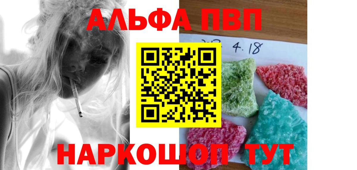 Alpha PVP VHQ Чита