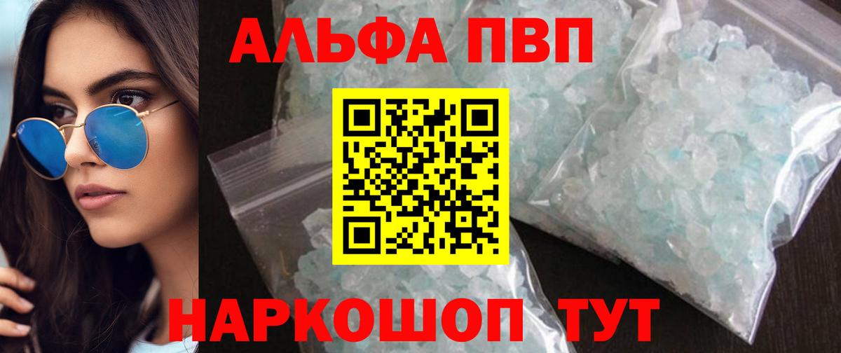 Alpha PVP Crystall  Вход с VPN  A PVP  Альфа ПВП крисы CK  APVP кристаллы  Чита 