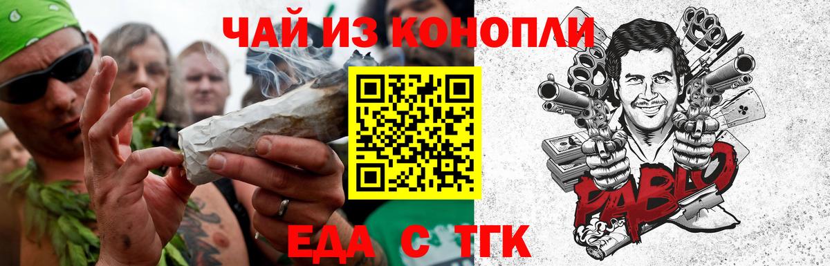 Печенье с ТГК конопля  Вход с VPN  Чита 
