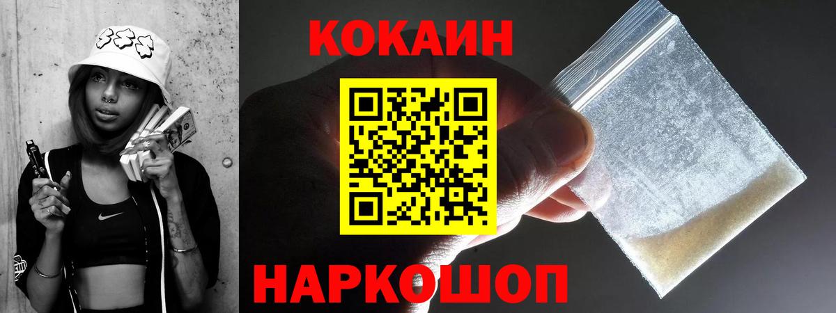 Cocaine VHQ  Cocaine VHQ  Чита  Вход с VPN 