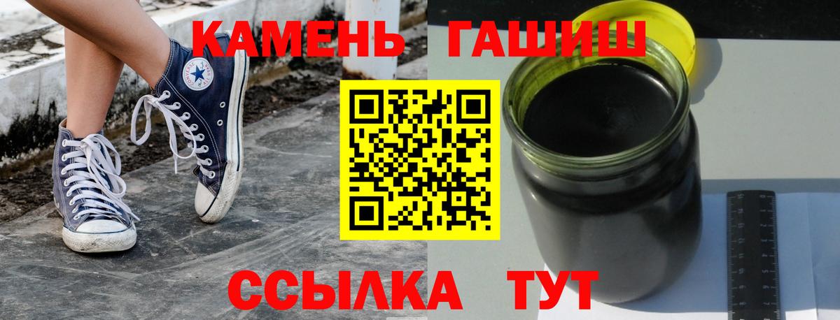 ГАШИШ Изолятор Чита