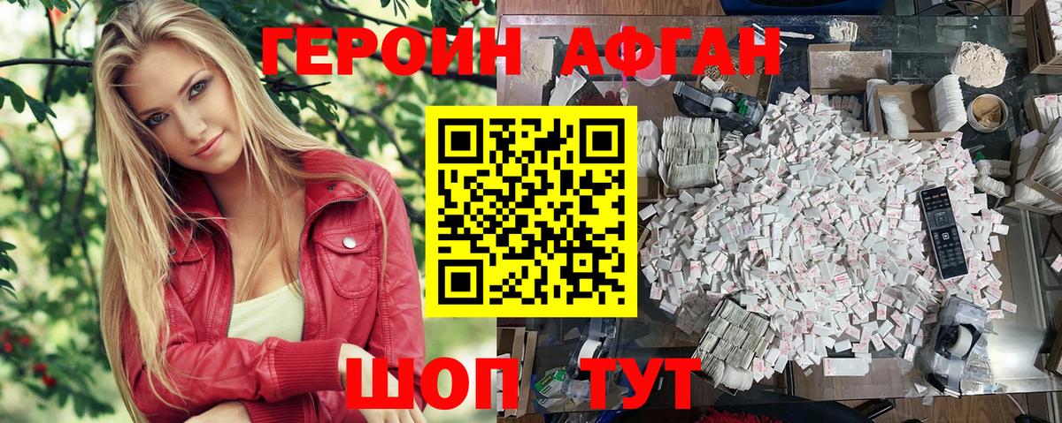 Героин  Героин VHQ  Вход с VPN  Чита 
