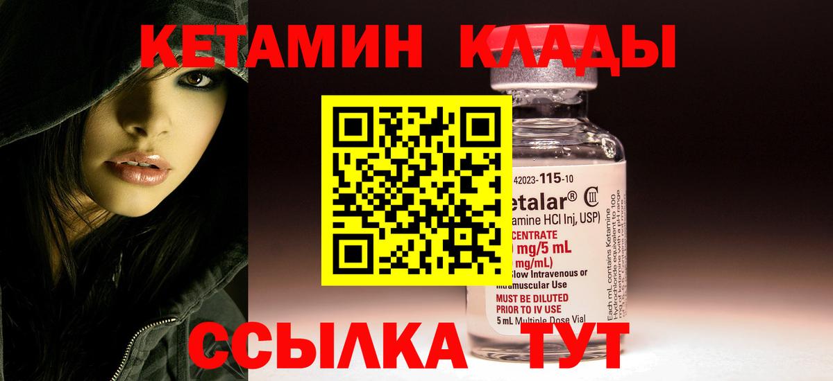 Кетамин ketamine  сайты даркнета как зайти  omg маркетплейс  Чита  Вход с VPN 