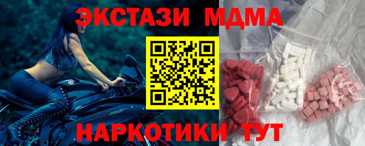 MDMA молли  Вход с VPN  Чита  MDMA молли 