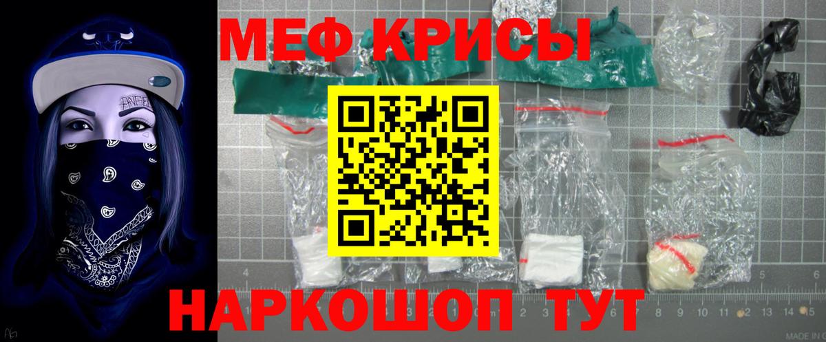 МЯУ-МЯУ мяу мяу  МЕФ  Чита  МЯУ-МЯУ мяу мяу  цены   Вход с VPN 