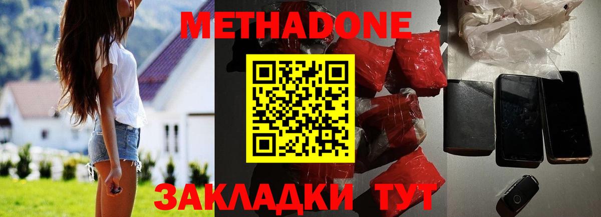Чита  Метадон methadone  мега ONION  МЕТАДОН белоснежный  Вход с VPN 