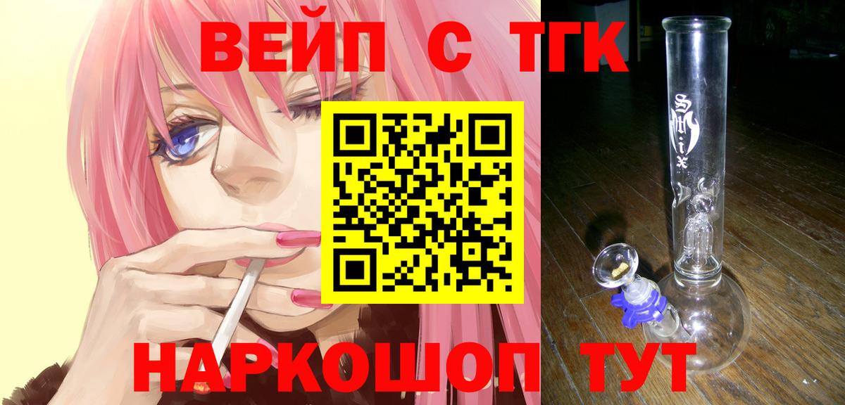 Дистиллят ТГК концентрат Чита