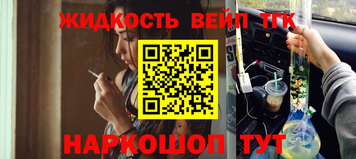 ТГК Wax  ТГК жижа  Вход с VPN  Чита 